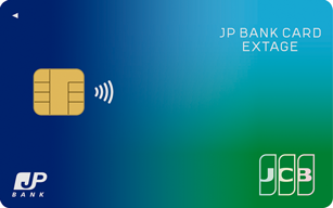 JP BANK Card EXTAGEの申込み方法完全ガイド審査基準と手続きの流れ