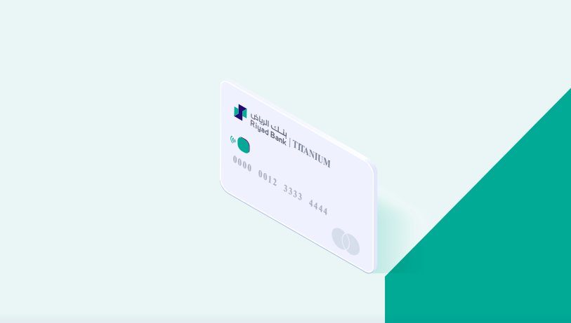 كيفية التقديم على بطاقة الرياض الإسلامية تيتانيوم الائتمانية